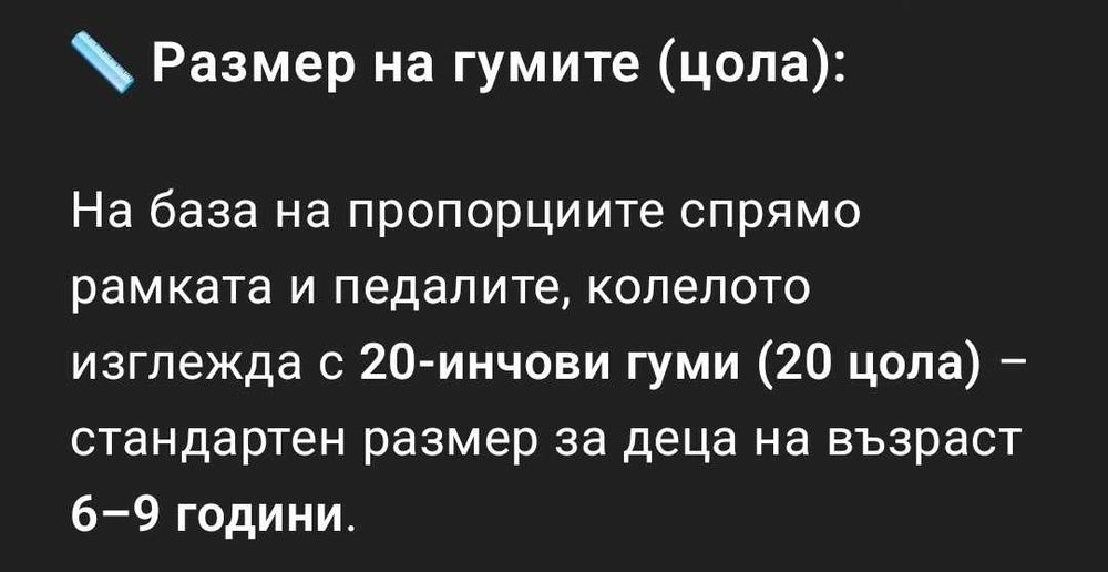 Колело 20 цола Dino bikes Hello Kitty като ново