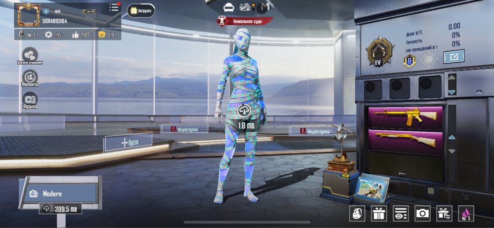 Аккаунт pubg mobile