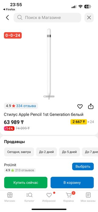 Apple pencil 1-A1603