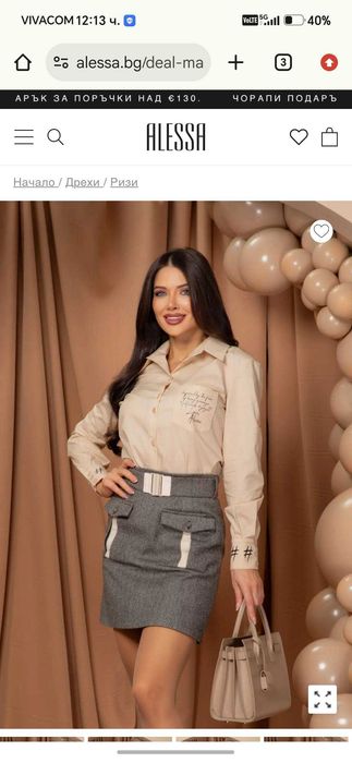 ALESSA Deal Maker Риза - Nude - M