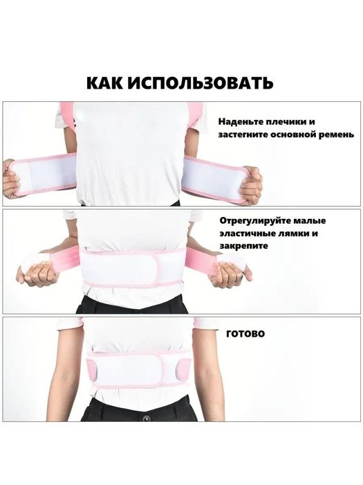 Детский Корректор осанки корсет для спины  "Здоровый красивый спина "