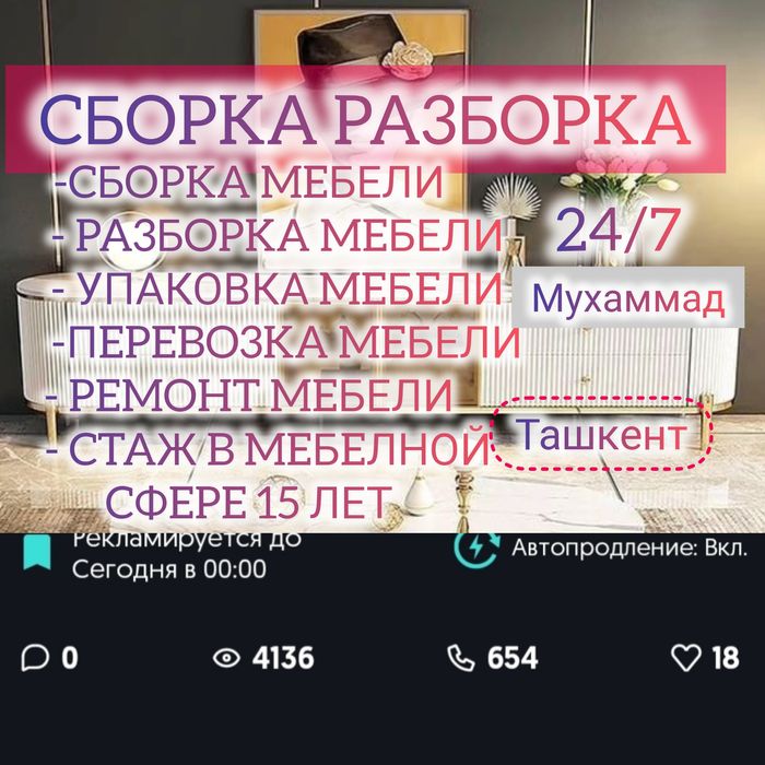 mebel usta Razborka zborka. Mebel yegish. mebeli Мебелшик