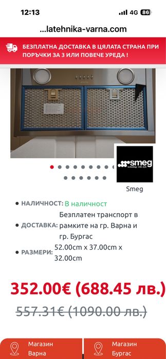 Аспиратор за вграждане Smeg