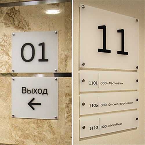Таблички, указатели, стенды и навигация