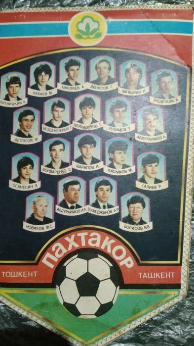 Пахтакор вымпел команды.