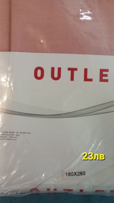 Чаршафи, пликове и калъфки