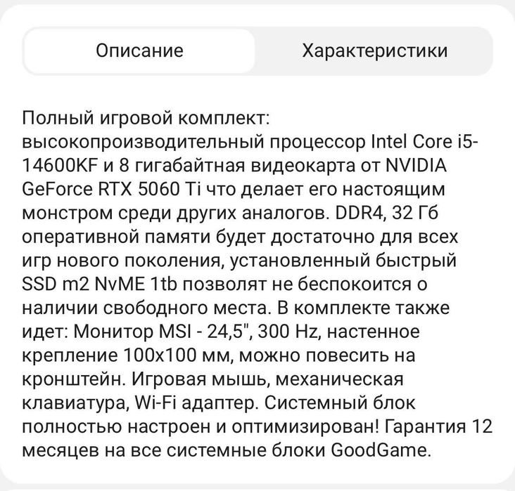 Игровой компьютер
