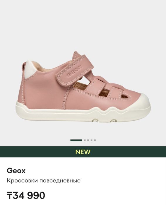 Сандали Geox для девочки