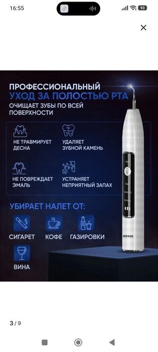 Продам ультразвуковой скалер для зубов