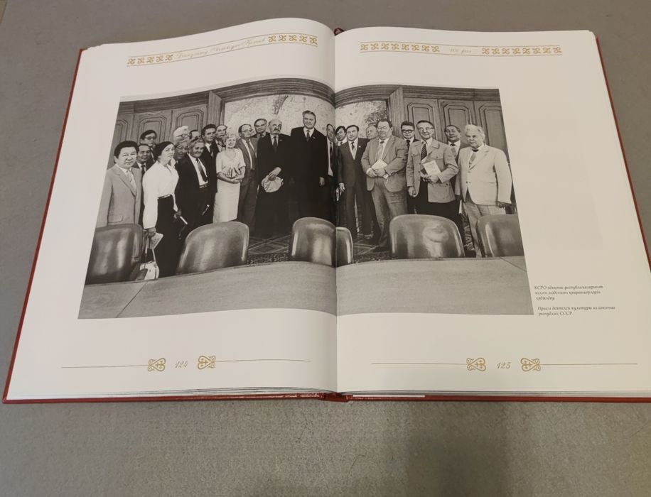 Фотоальбом Д.А.Кунаев