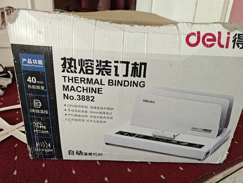 Машина для переплета электрическая Deli 3882