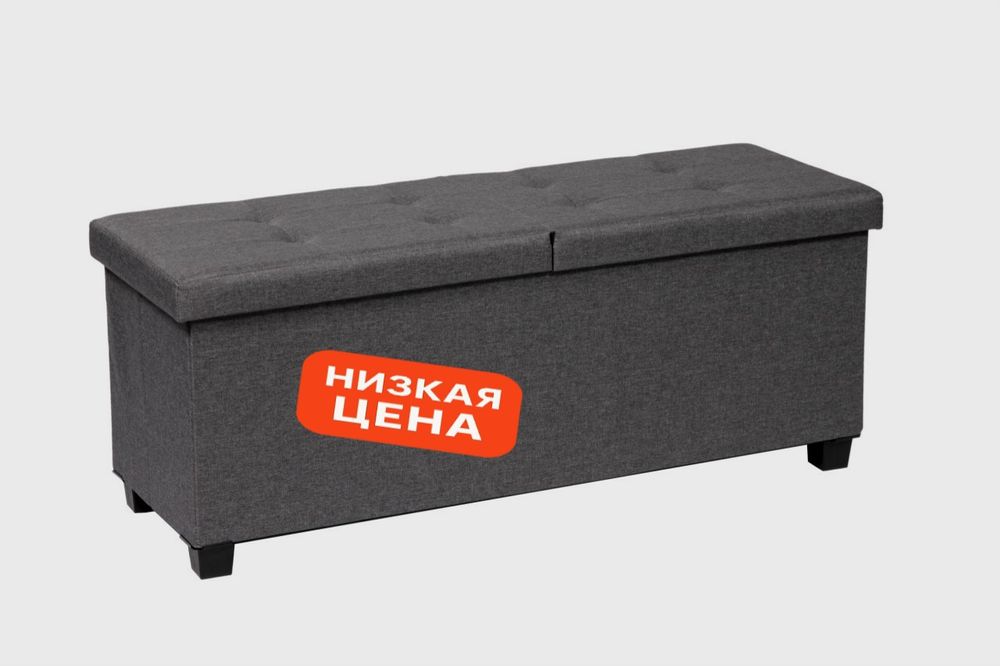 Пуфики с ящиком для хранения — разные модели и размеры
