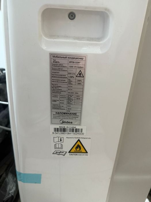 Мобильный кондиционер MIDEA MPPDB- 12CRN7