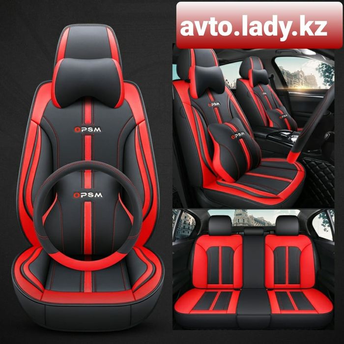 Авточехлы для автомобиля