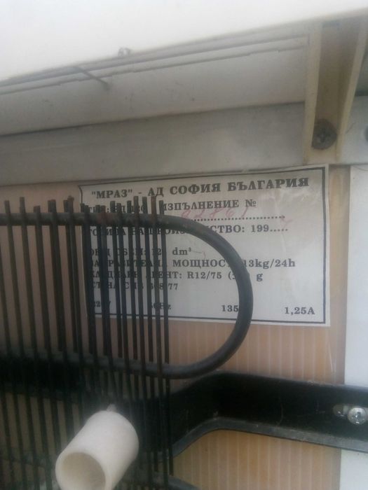 Стар.     фризер