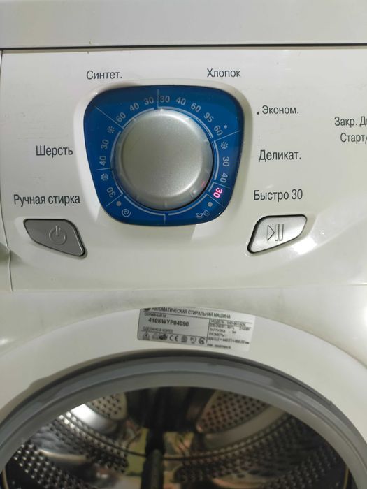 Стиральная машина