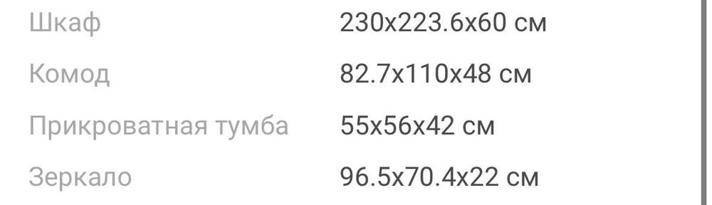 Спальный гарнитур шкаф