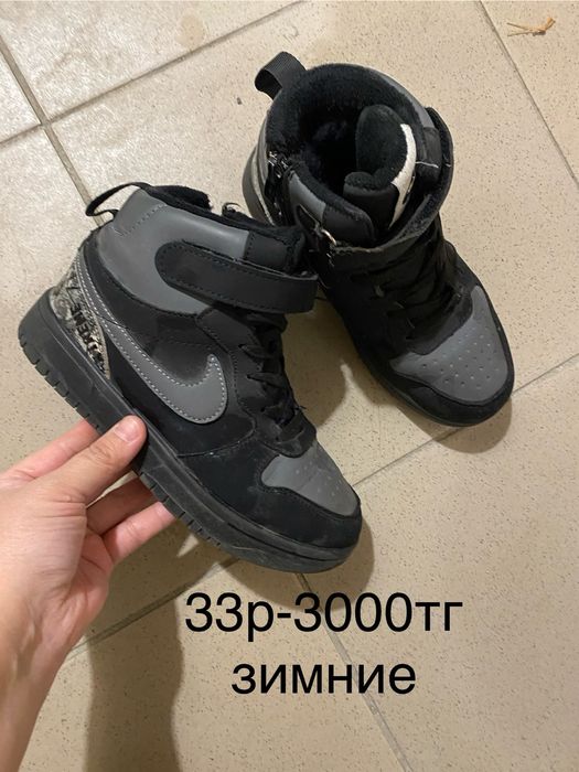 Обувь от 30до 35 р