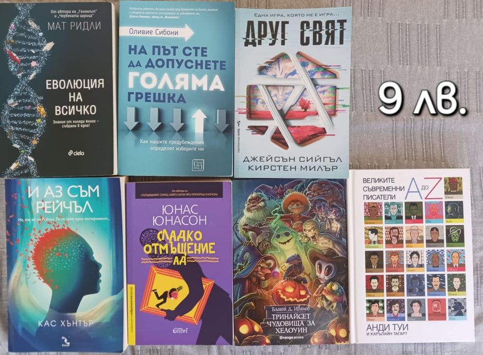 Книги на цени с 50% намаление