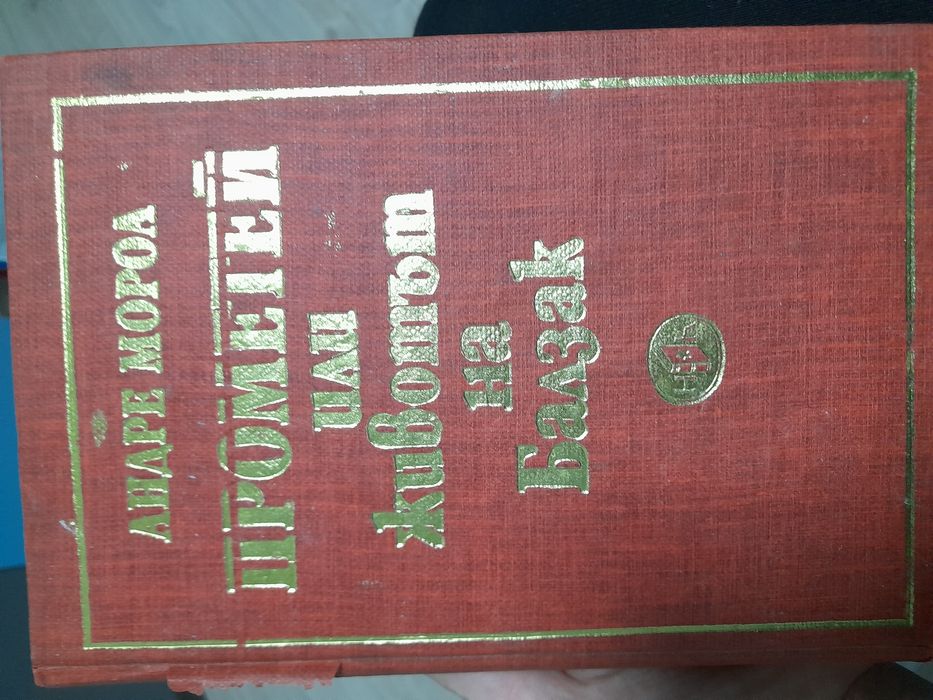 Стари книги от 80те год