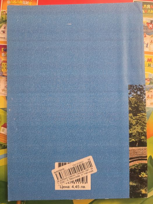 4 броя книги за след 1-ви клас. Чисто нови.