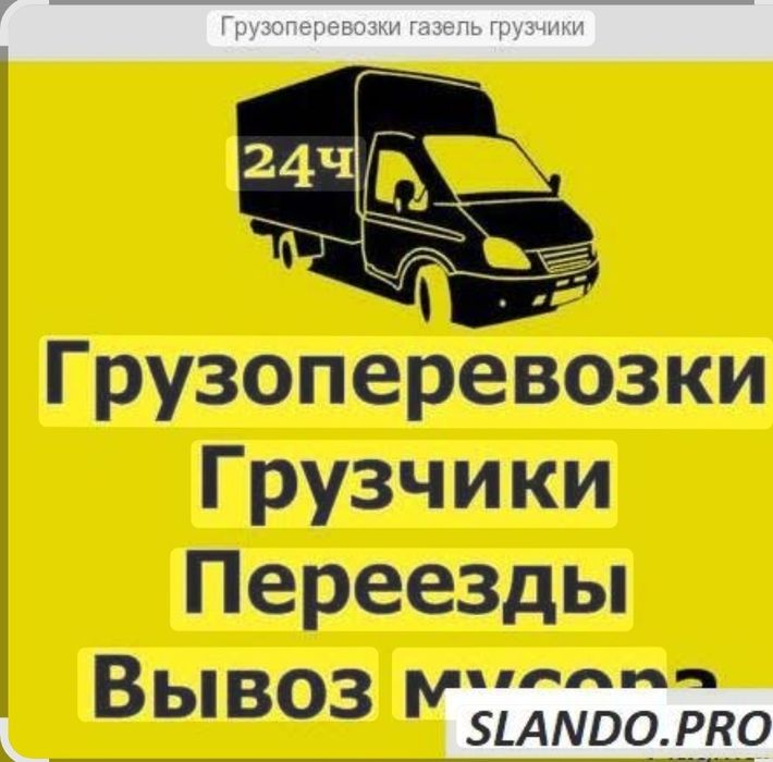 Грузчики услуги грузчиков