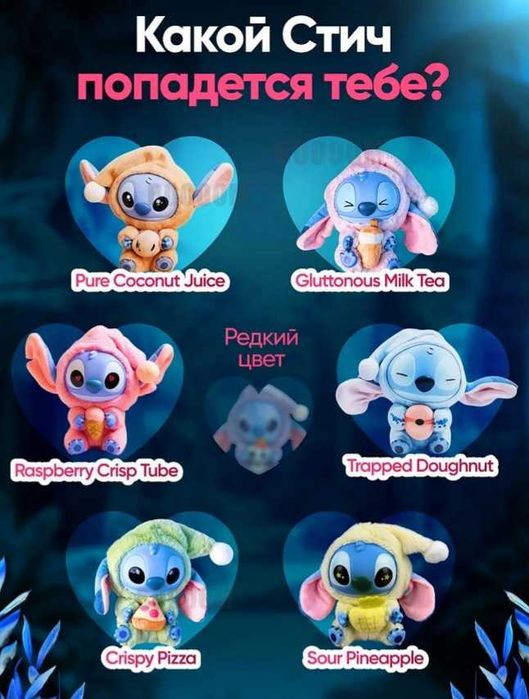 Stitch рандомный тасодифий стич Miniso