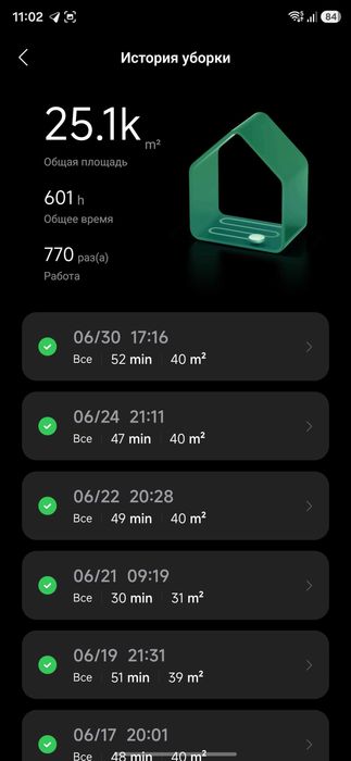 Робот-пылесос Roborock S7 MaxV Ultra