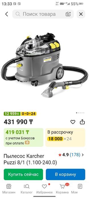 Пылесос моющий ,продаю,новый