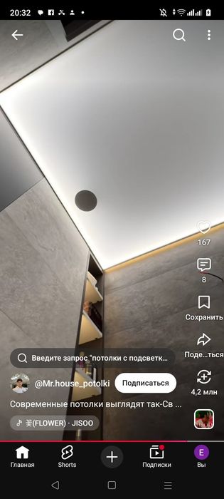 Натяжной потолок