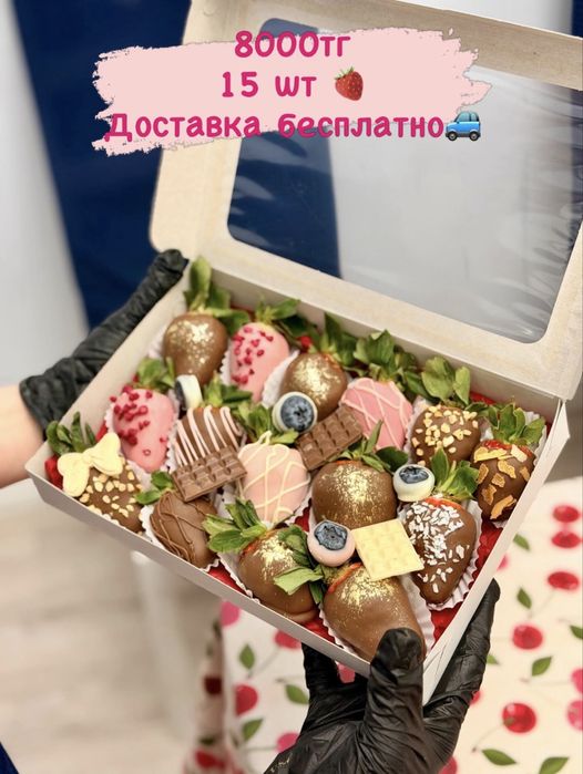 Клубника в шоколаде