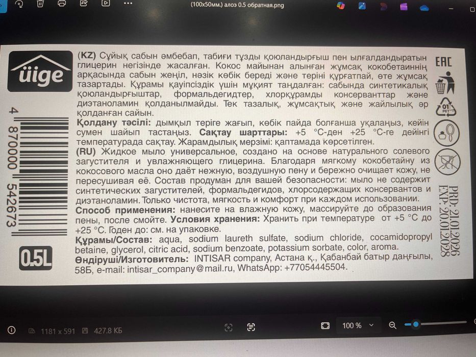 термопринтер, термотрансферный принтер с риббоном