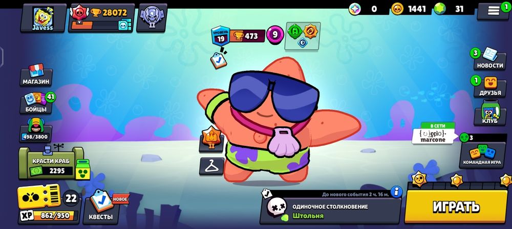 Продаю аккаунт по бравл старсу