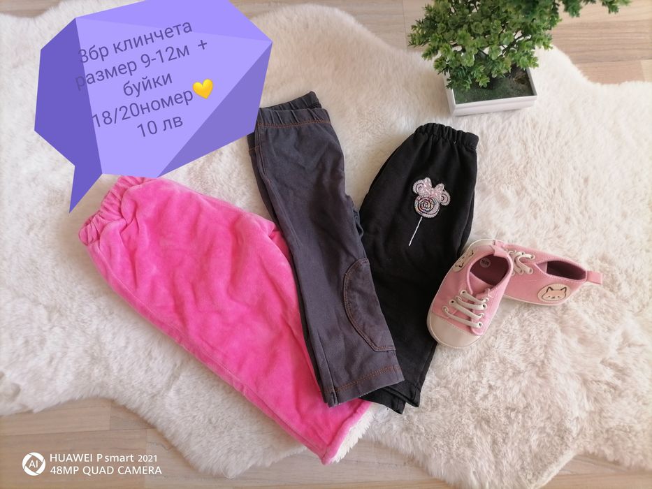 Лотове дрешки за момиче