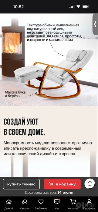 Массажное кресло