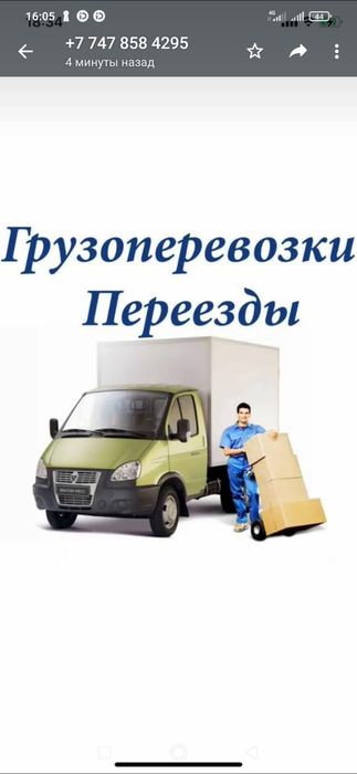 Услуги  грузчиков, газель,Астана!