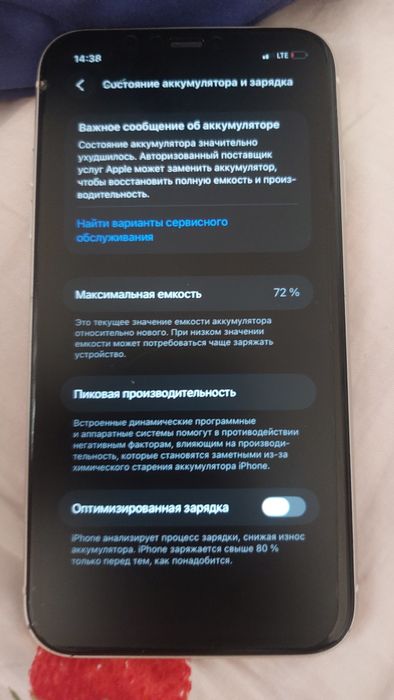 Айфон 11 64 гб белый