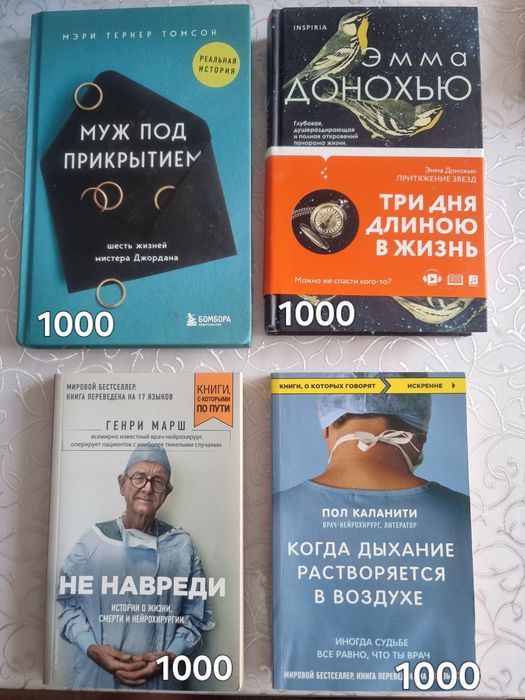 Продам книги в отличном состоянии