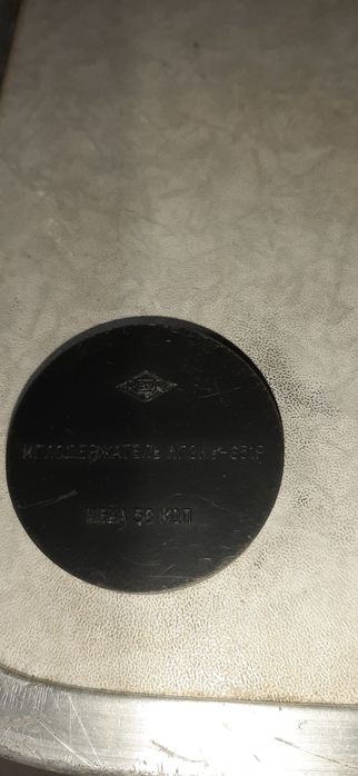 Иглодержатель времен СССР