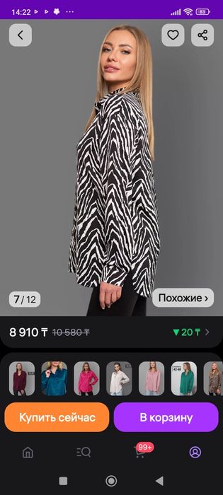 Женская рубашка.