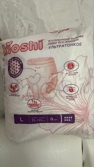 Продам одноразовые трусики женские