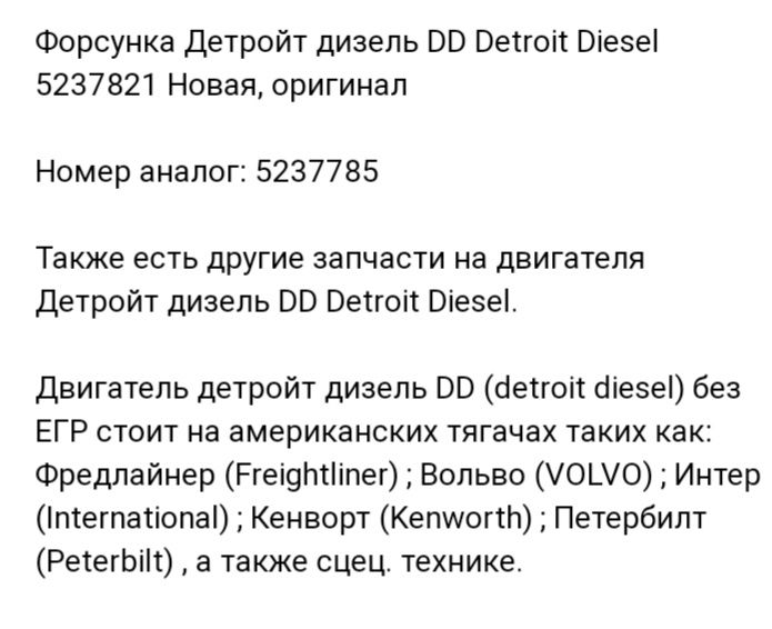 Продам форсунки для спецтехники