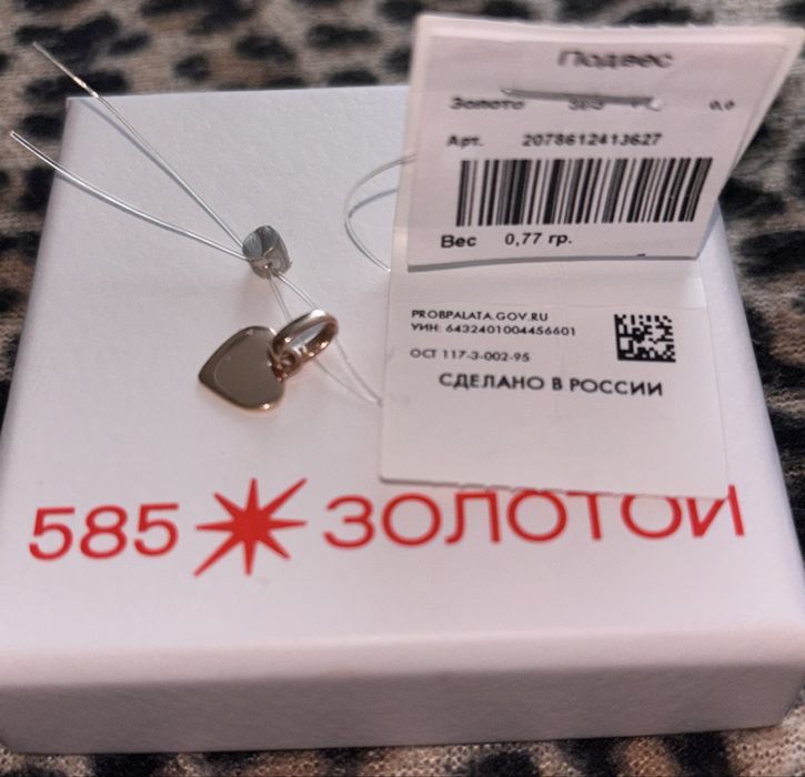 Подвеска золотая