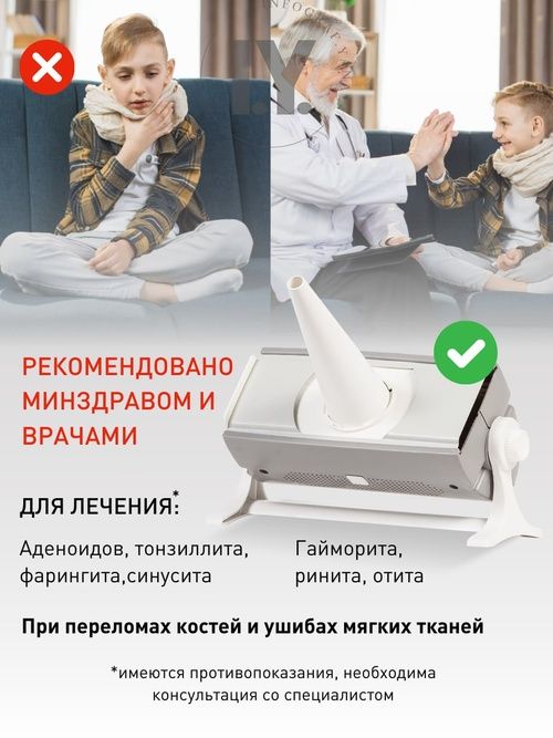 Облучатель кварц тубус ОУФК- 9 медицинский России