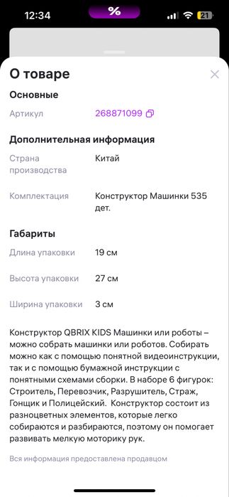 Игры настольные и детские