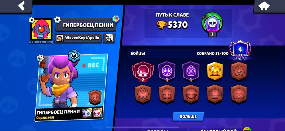 Продам Brawl stars аккаунт