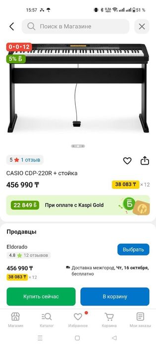 Синтезатор Casio Cpd-220r