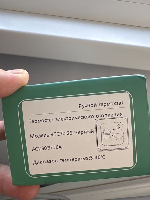 Терморегулятор Celtic для теплого пола