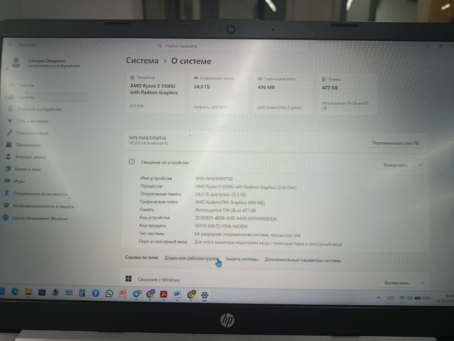 Hp 255 G8 noutbuk