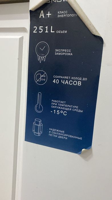 Продам морозилник